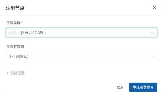 节点注册表单