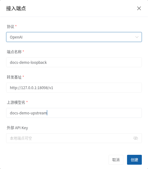 填写 OpenAI 兼容测试端点的名称、基址和上游模型名